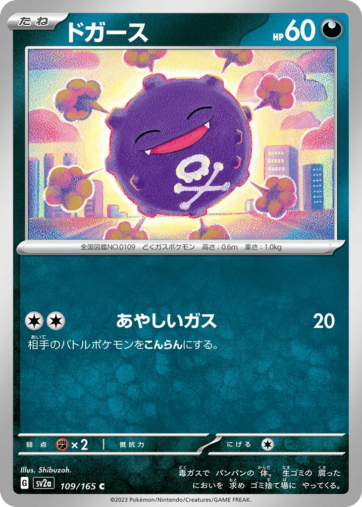 Koffing · Pokémon Card 151