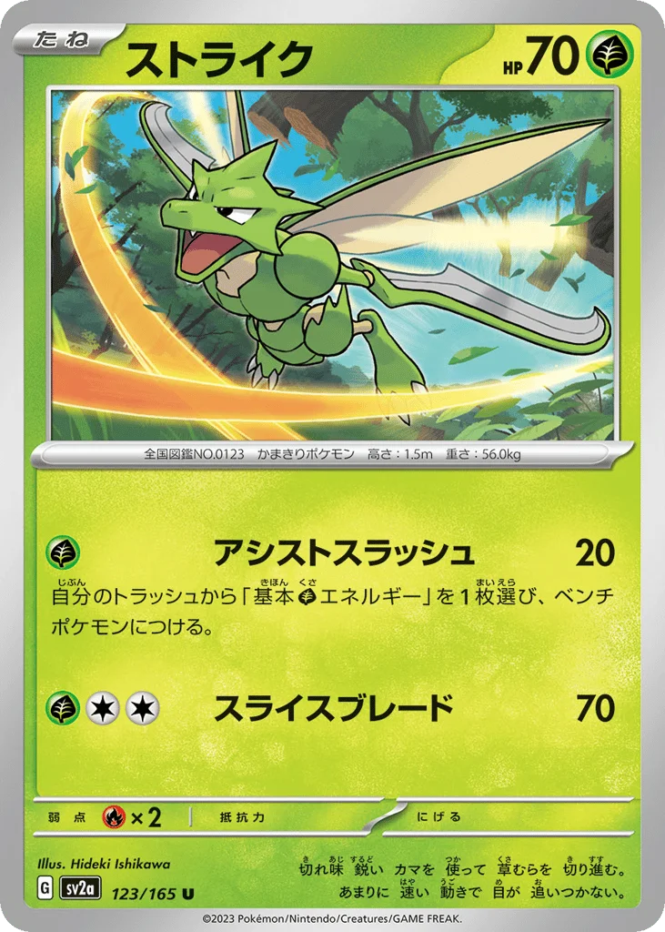 Scyther · Pokémon Card 151