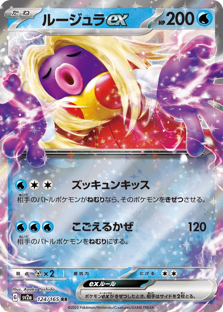 Jynx ex · Pokémon Card 151