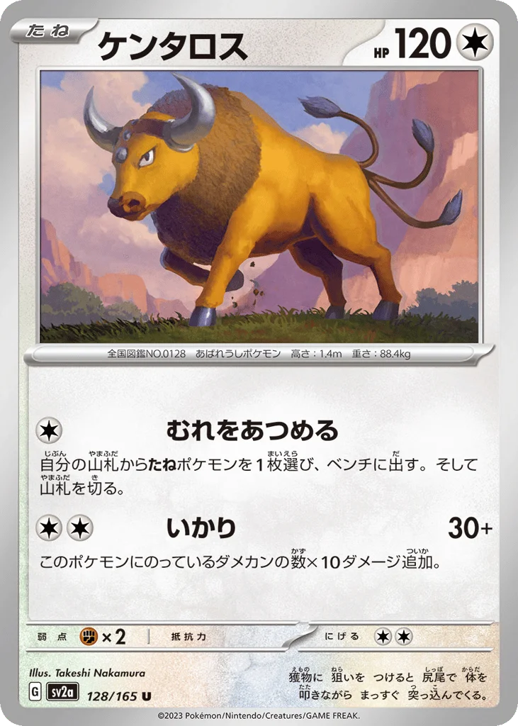 Tauros · Pokémon Card 151