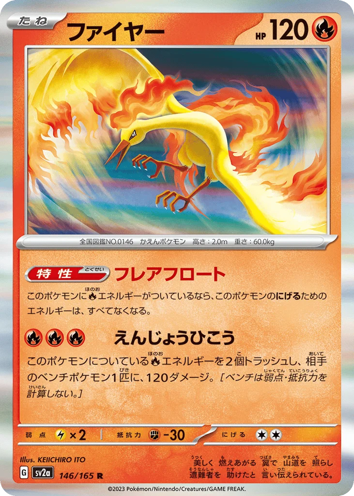 Moltres · Pokémon Card 151