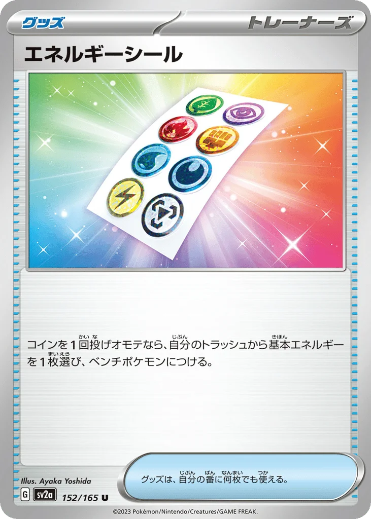 Energy Sticker · Pokémon Card 151