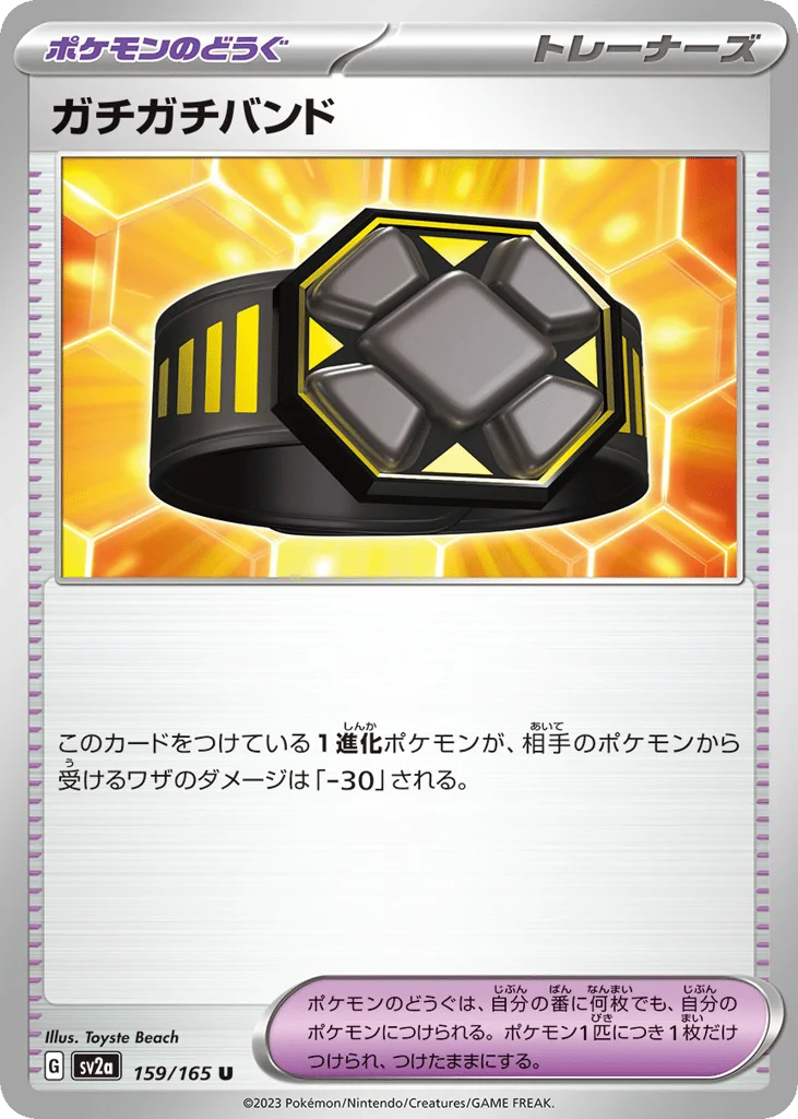 Rigid Band · Pokémon Card 151