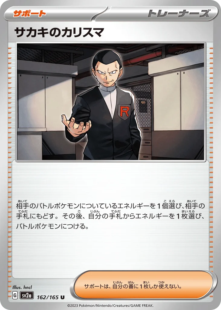 Giovanni's Charisma · Pokémon Card 151