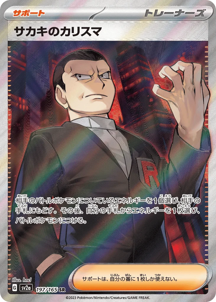 Giovanni's Charisma · Pokémon Card 151