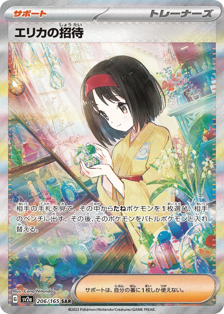 Erika's Invitation · Pokémon Card 151