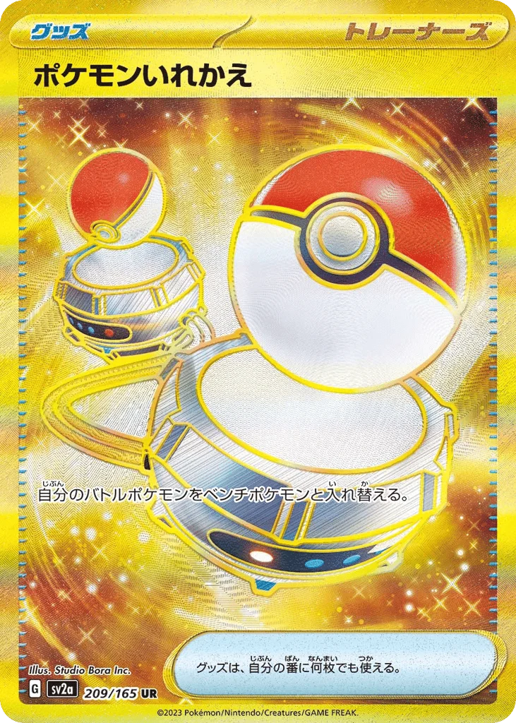 Switch · Pokémon Card 151