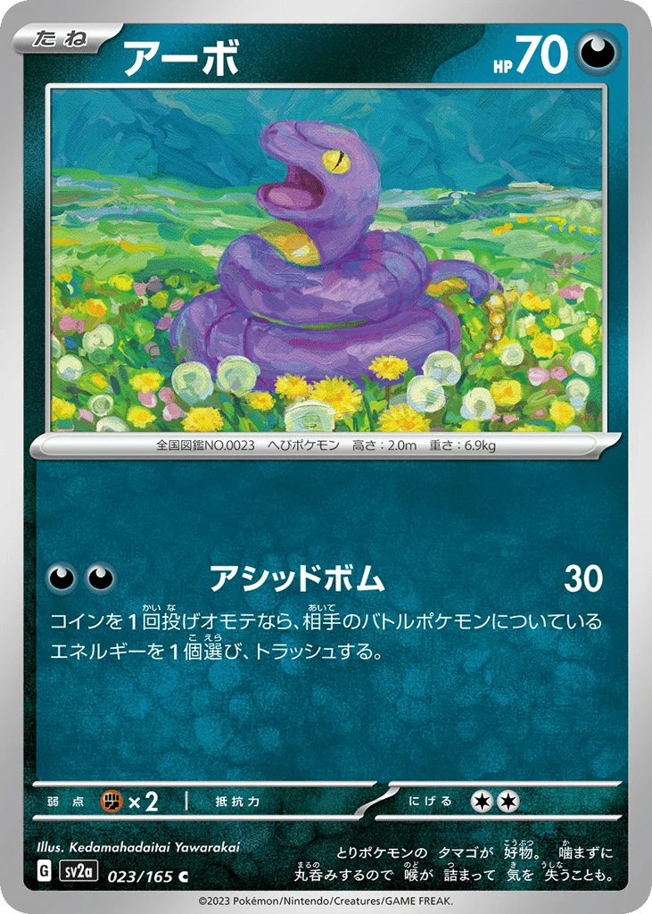 Ekans · Pokémon Card 151