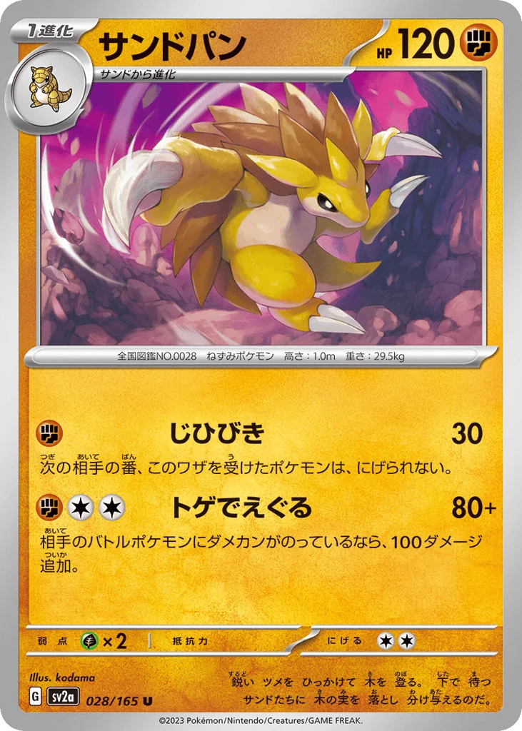 Sandslash · Pokémon Card 151