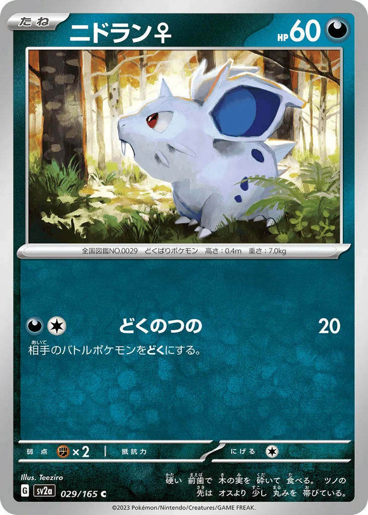 Nidoran ♀ · Pokémon Card 151