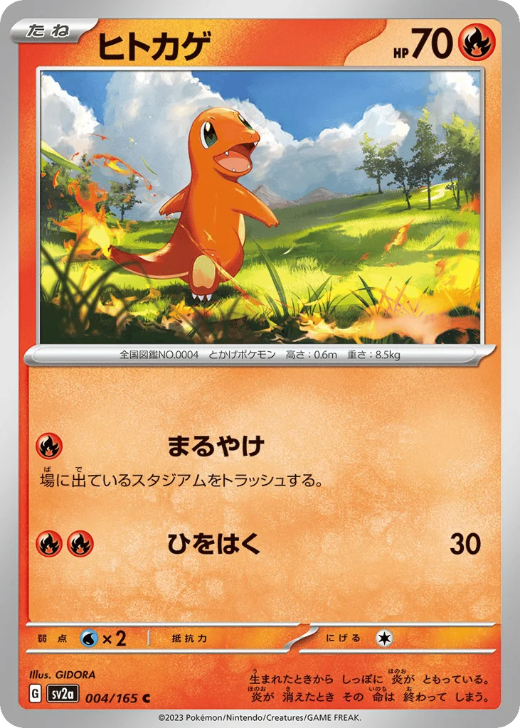 Charmander · Pokémon Card 151