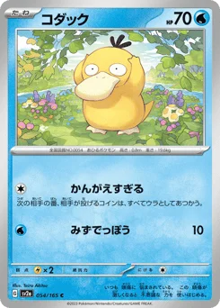 コダック