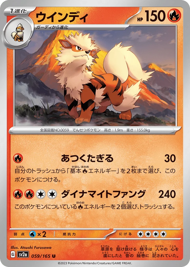 Arcanine · Pokémon Card 151
