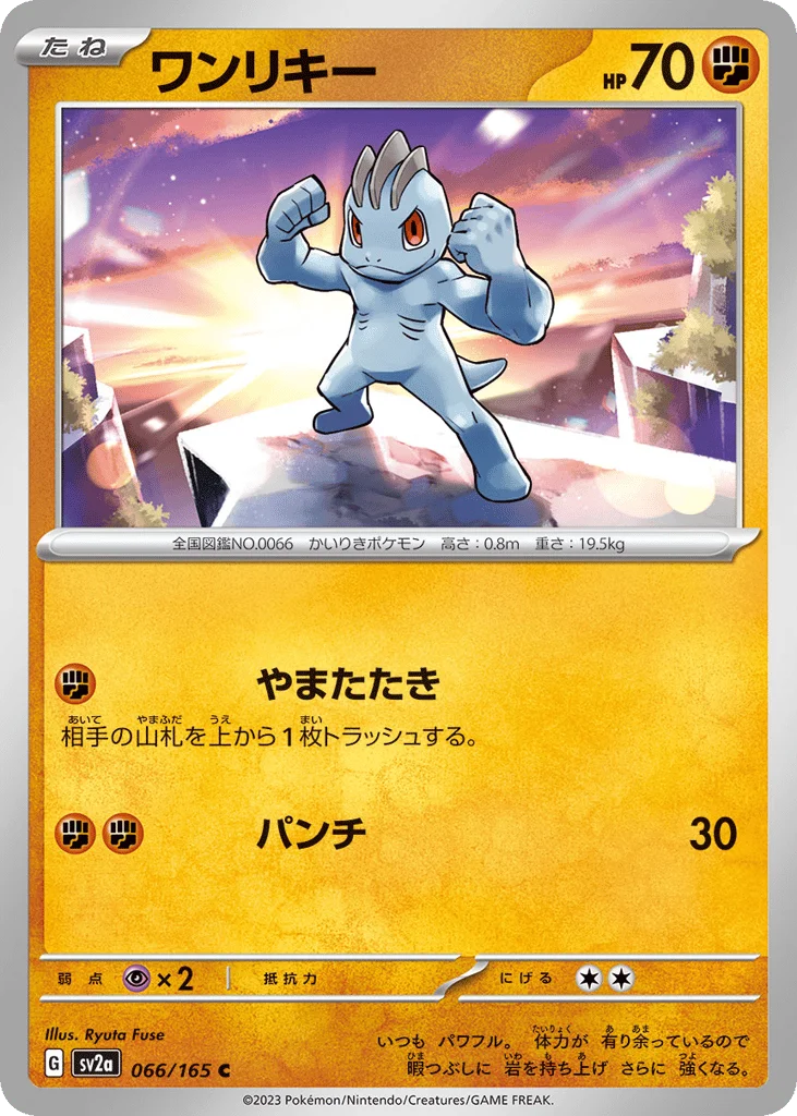 Machop · Pokémon Card 151
