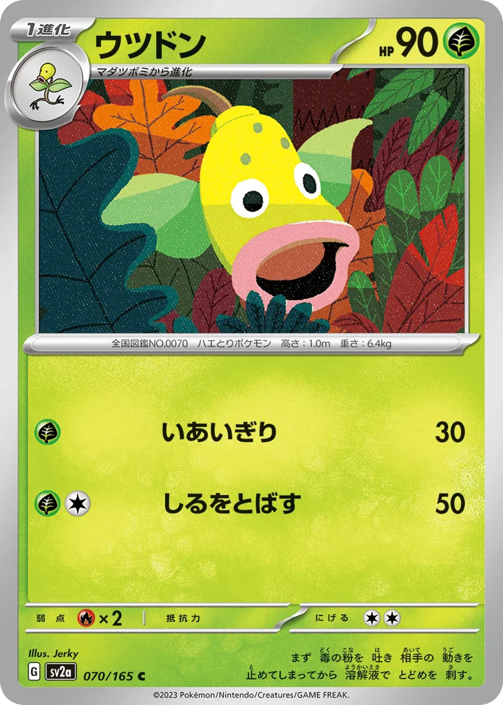 Weepinbell · Pokémon Card 151