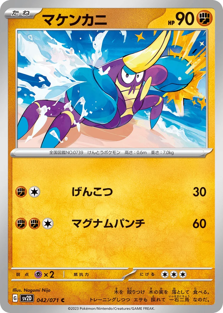 Crabrawler · Clay Burst