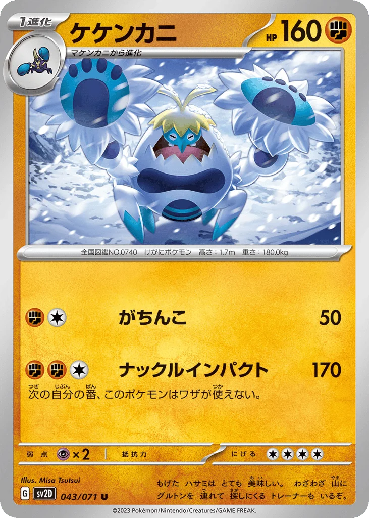 Crabominable · Clay Burst