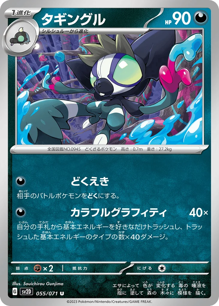Grafaiai · Clay Burst