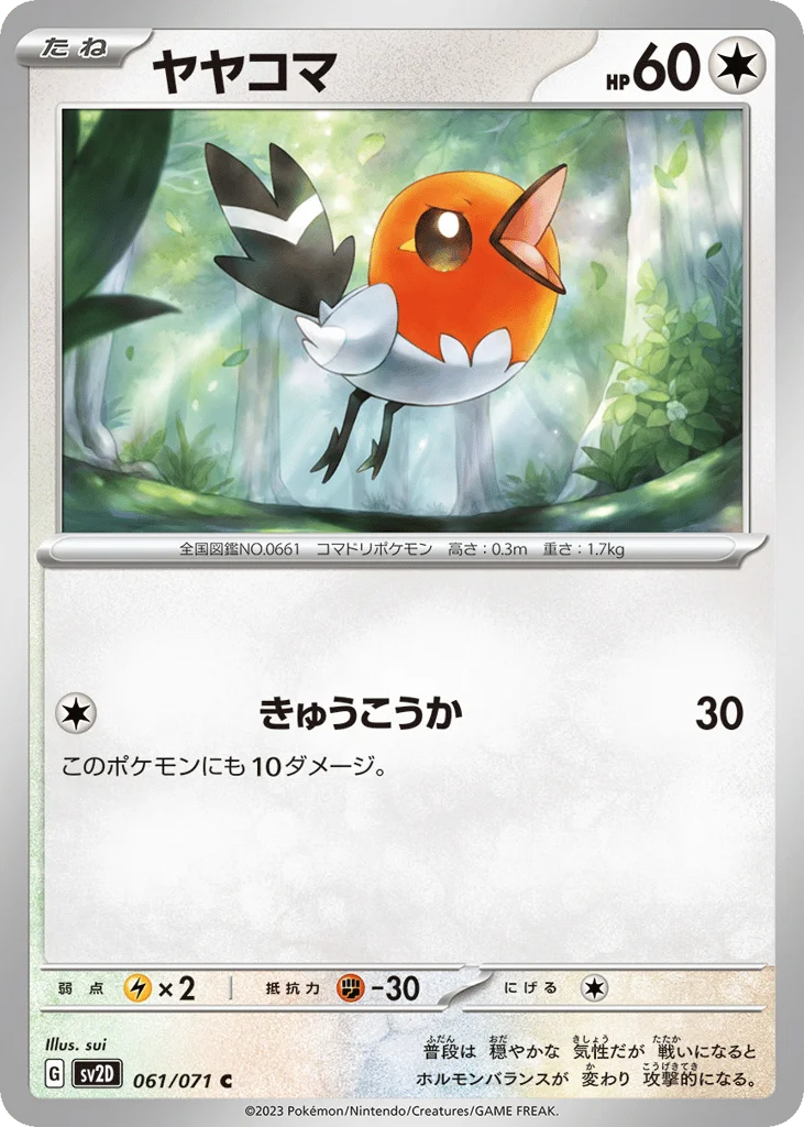 Fletchling · Clay Burst