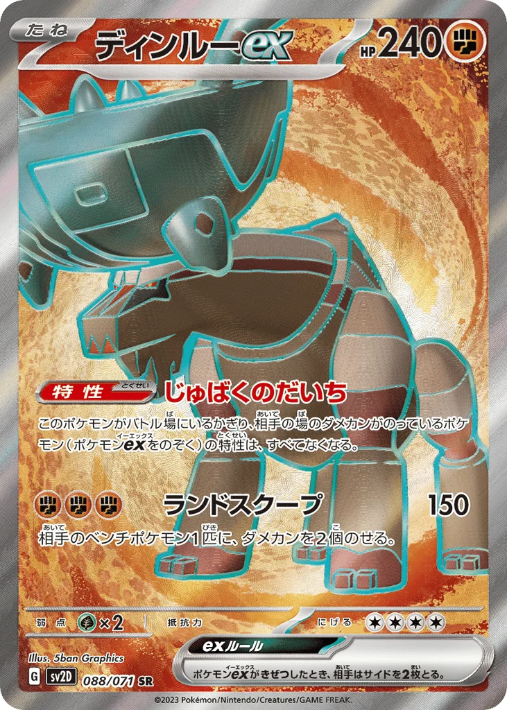 Ting-Lu ex · Clay Burst