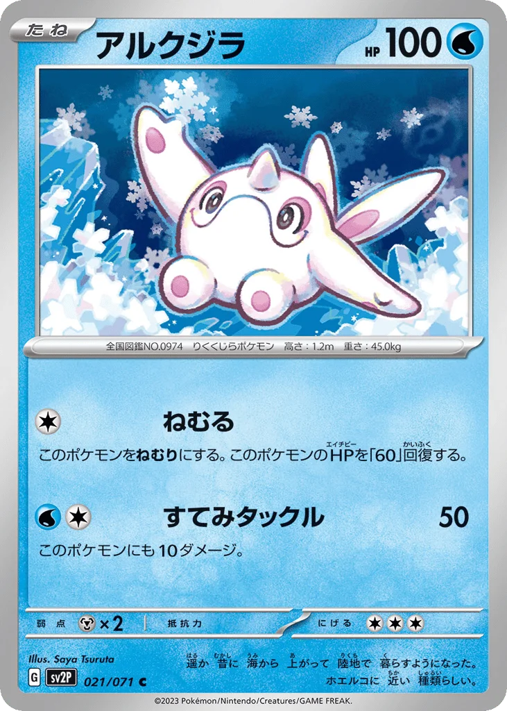 Cetoddle · Snow Hazard