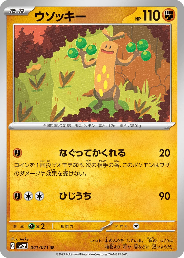 Sudowoodo · Snow Hazard