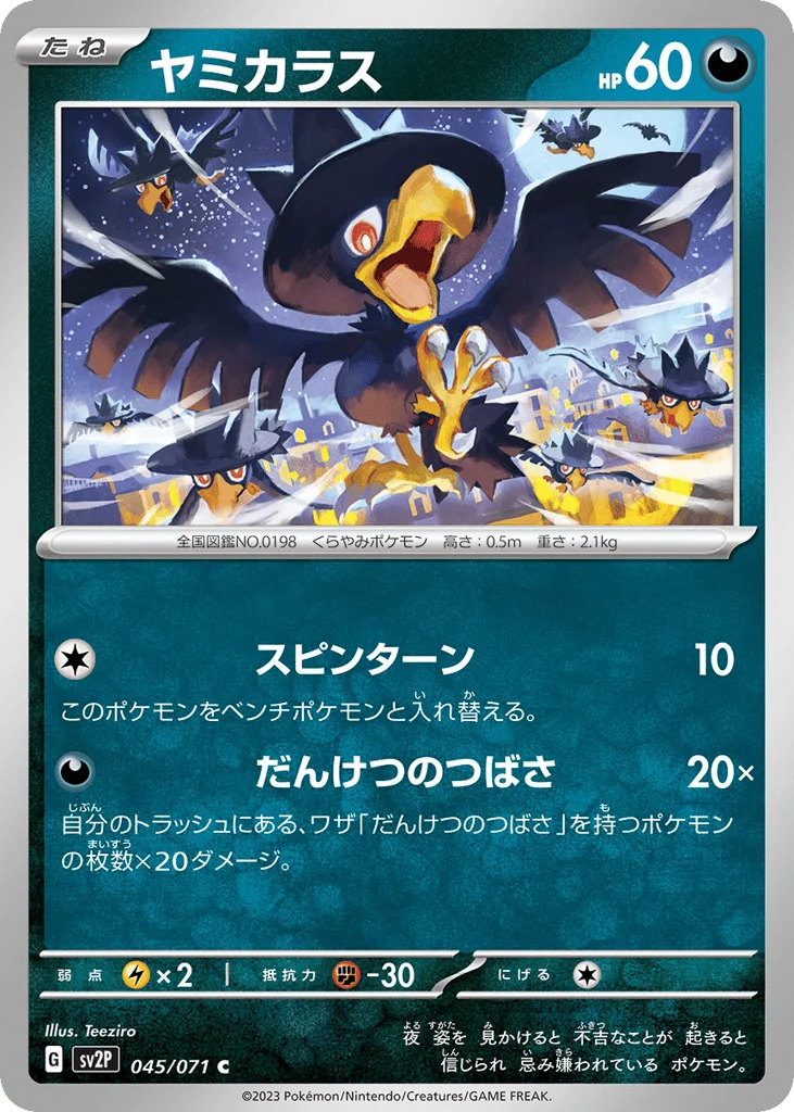 Murkrow · Snow Hazard