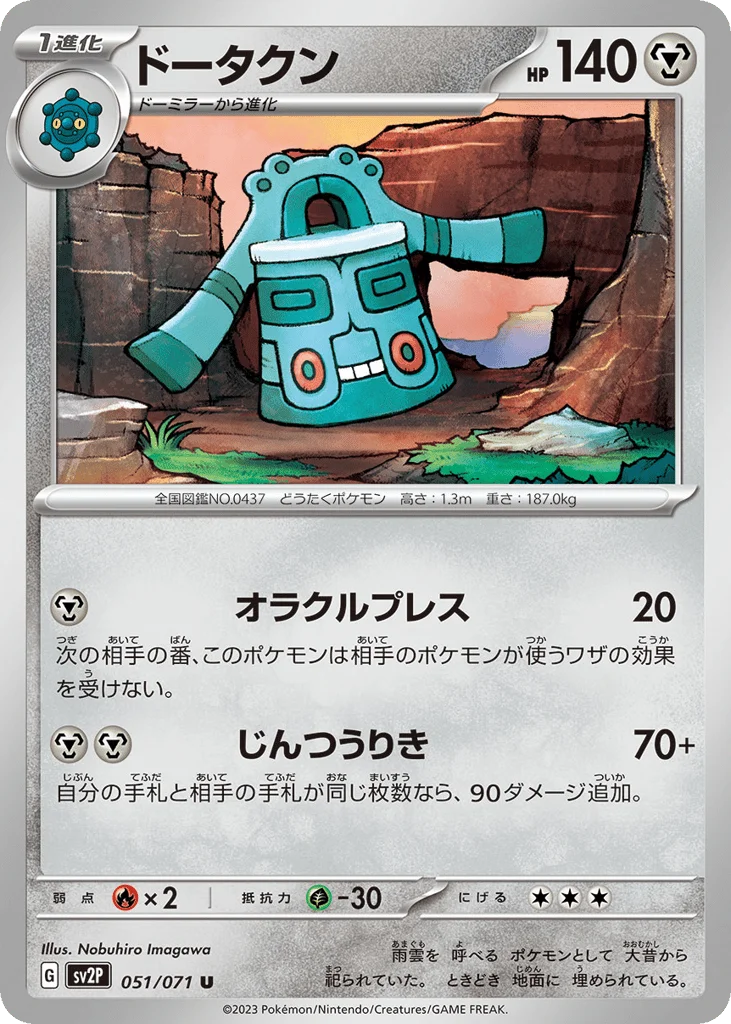 Bronzong · Snow Hazard
