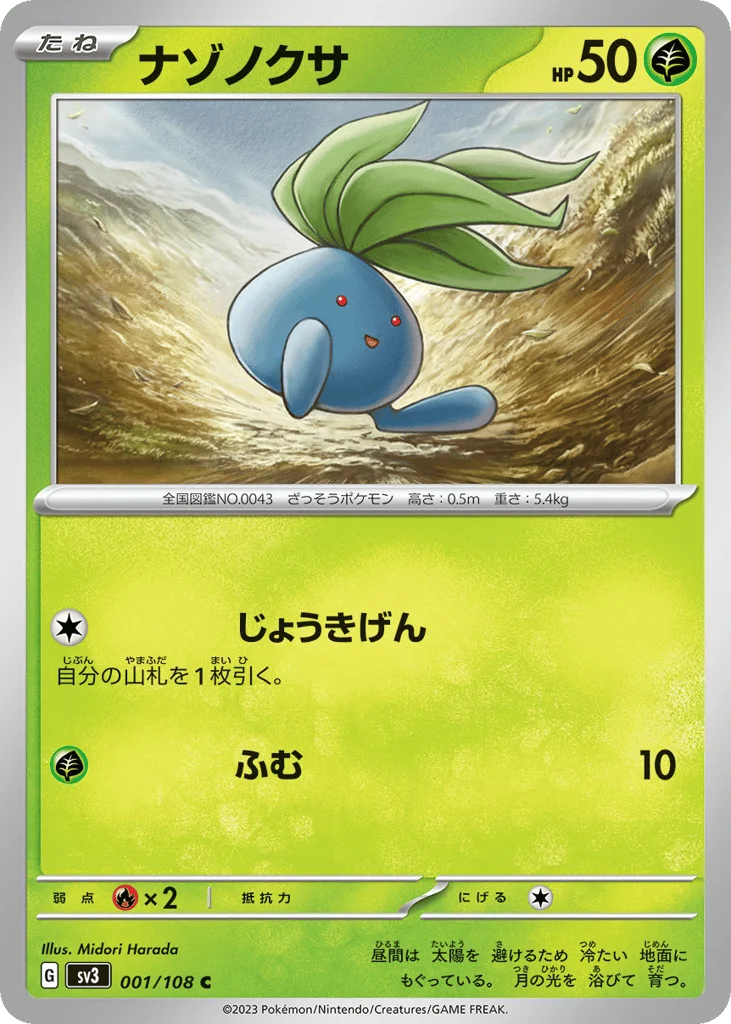 Oddish · Ruler of the Black Flame