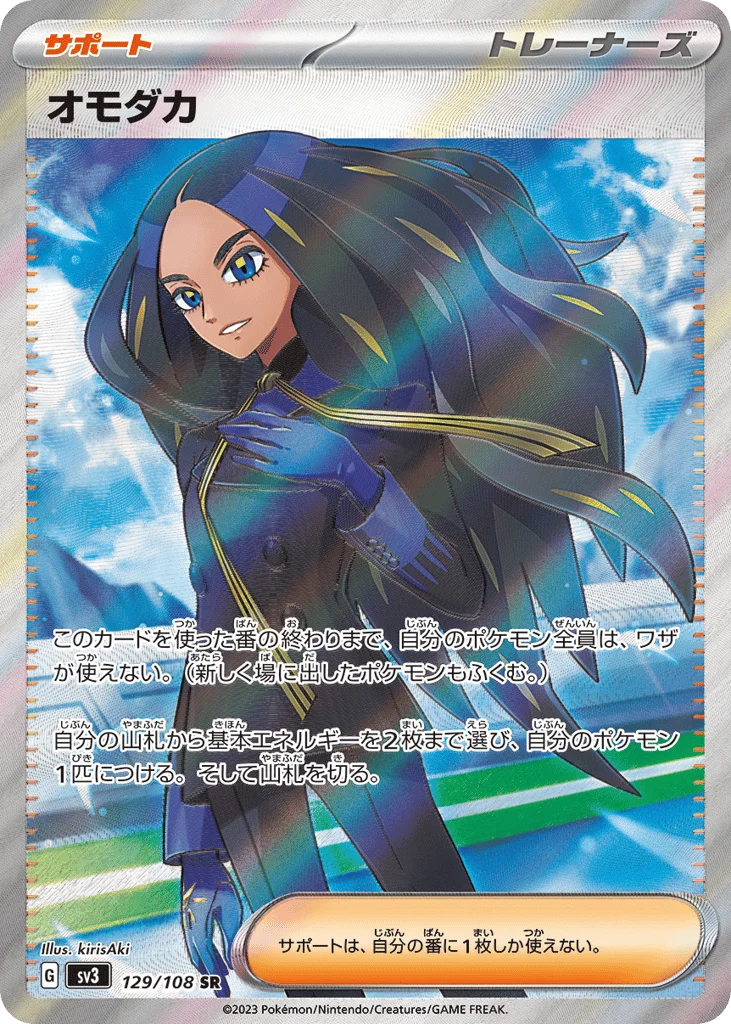 Geeta · Ruler of the Black Flame