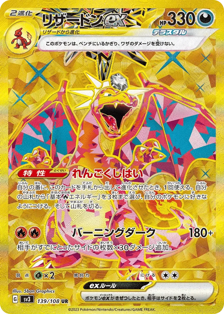 Charizard ex · Ruler of the Black Flame