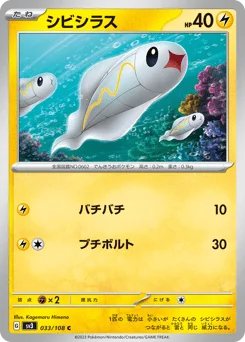 シビシラス