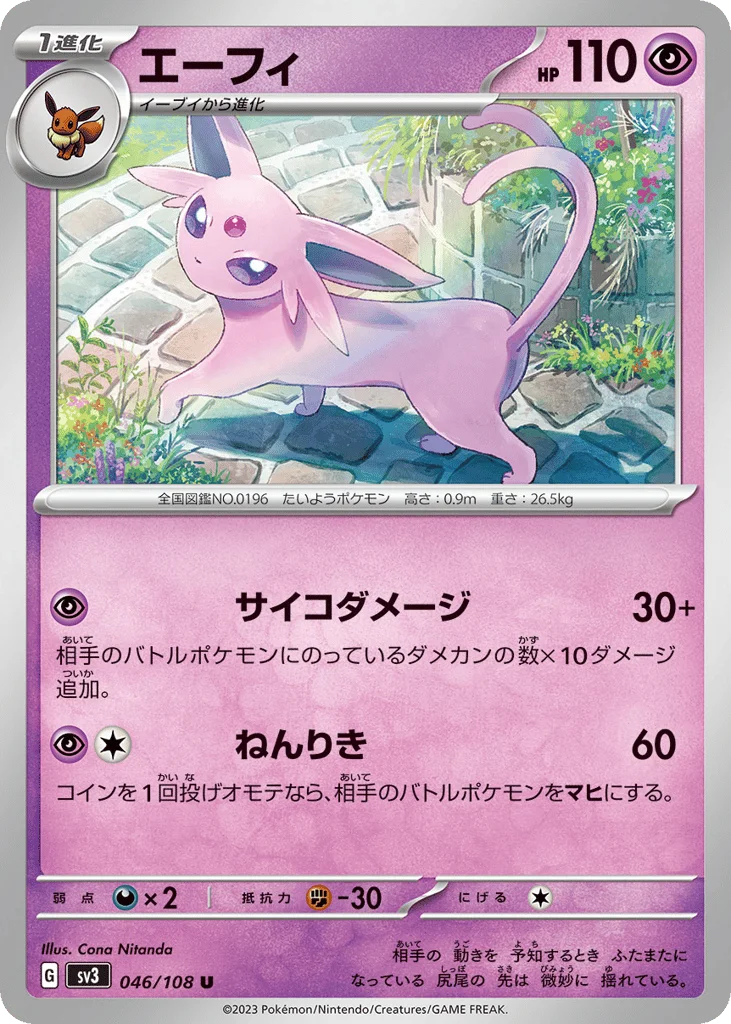 Espeon · Ruler of the Black Flame