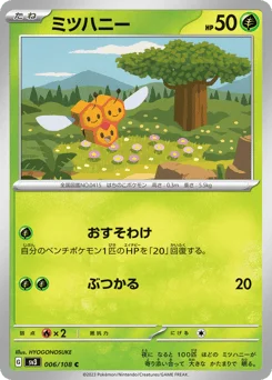 ミツハニー