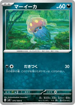 マーイーカ