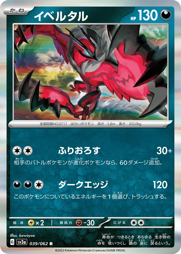 Yveltal · Raging Surf