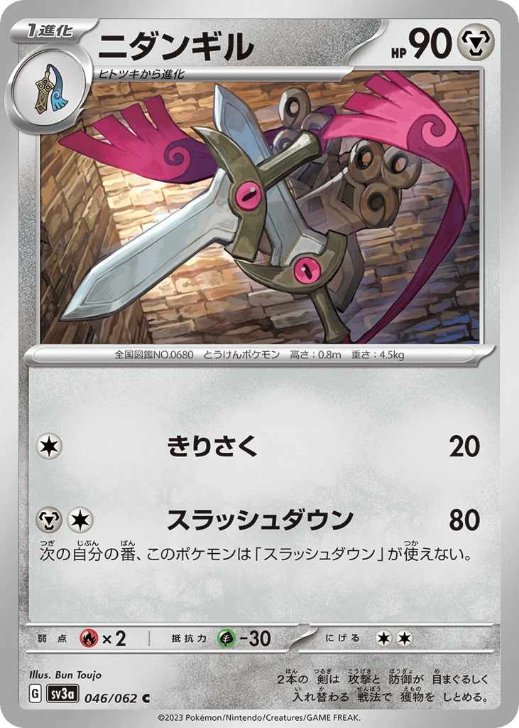 Doublade · Raging Surf