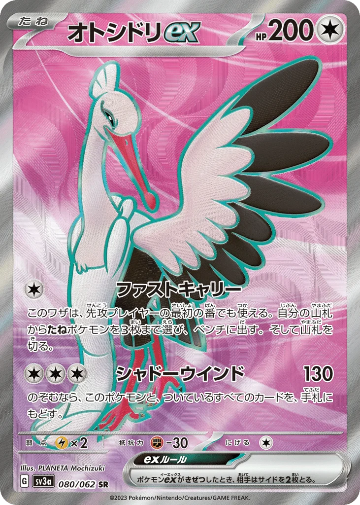 Bombirdier ex · Raging Surf