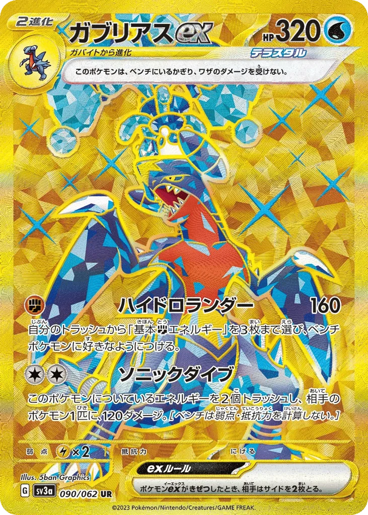 Garchomp ex · Raging Surf