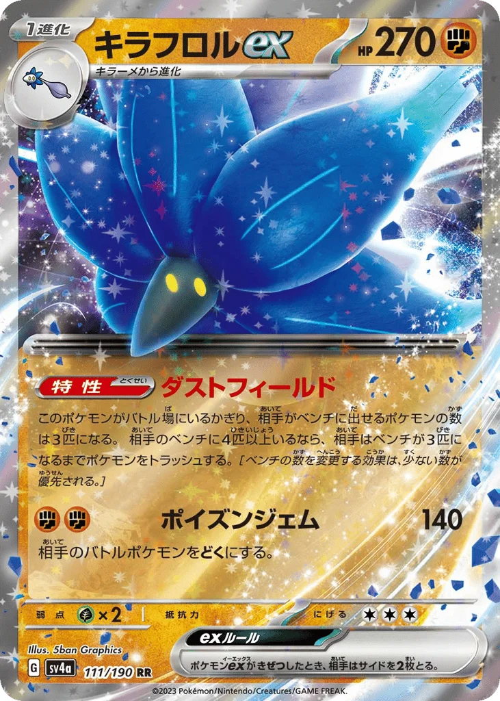 Glimmora ex · Shiny Treasure ex