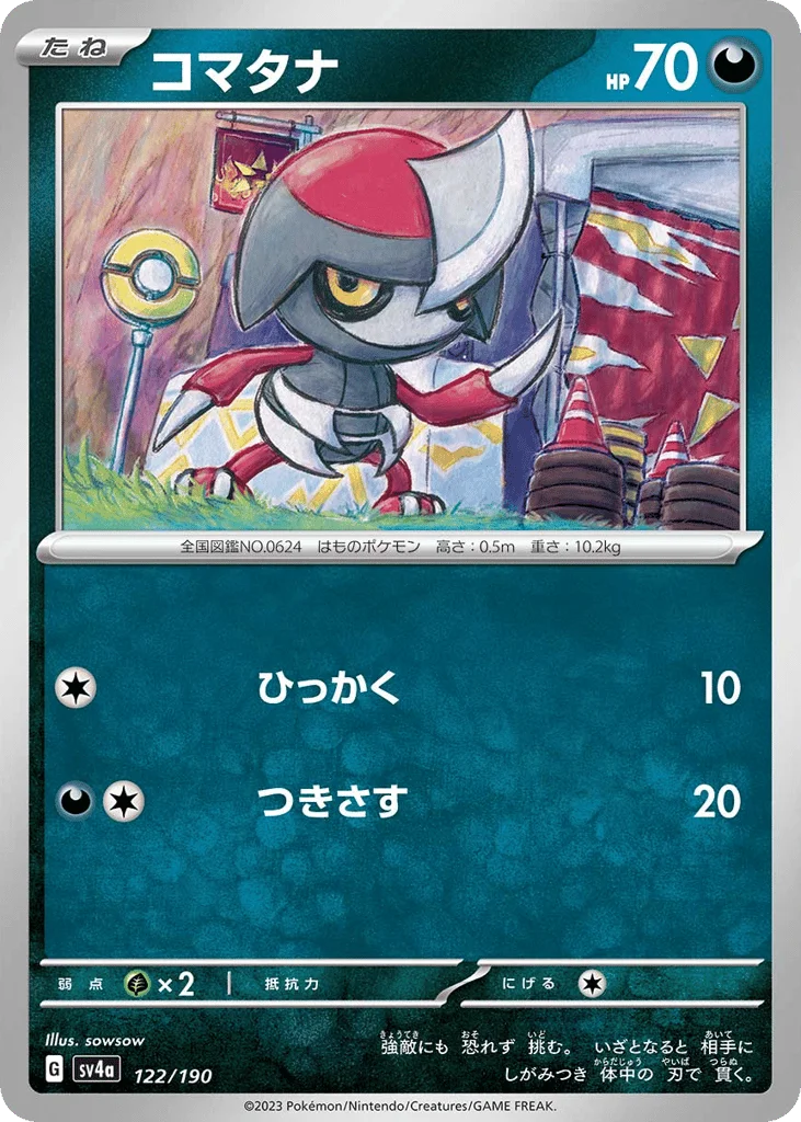 Pawniard · Shiny Treasure ex