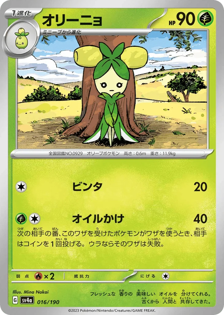 Dolliv · Shiny Treasure ex