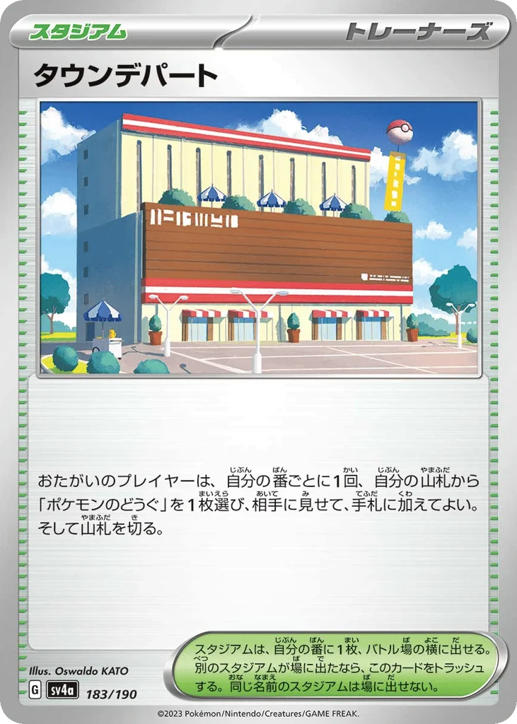Town Store · Shiny Treasure ex