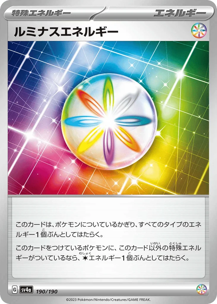 Luminous Energy · Shiny Treasure ex