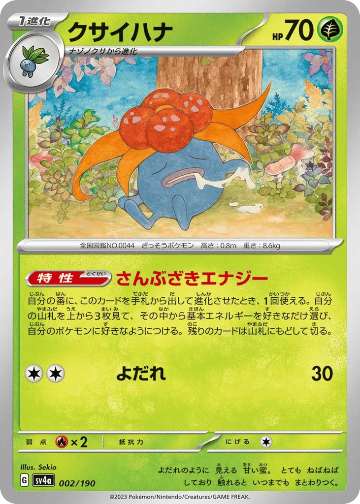 Gloom · Shiny Treasure ex