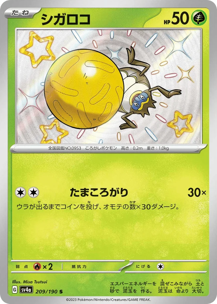Rellor · Shiny Treasure ex