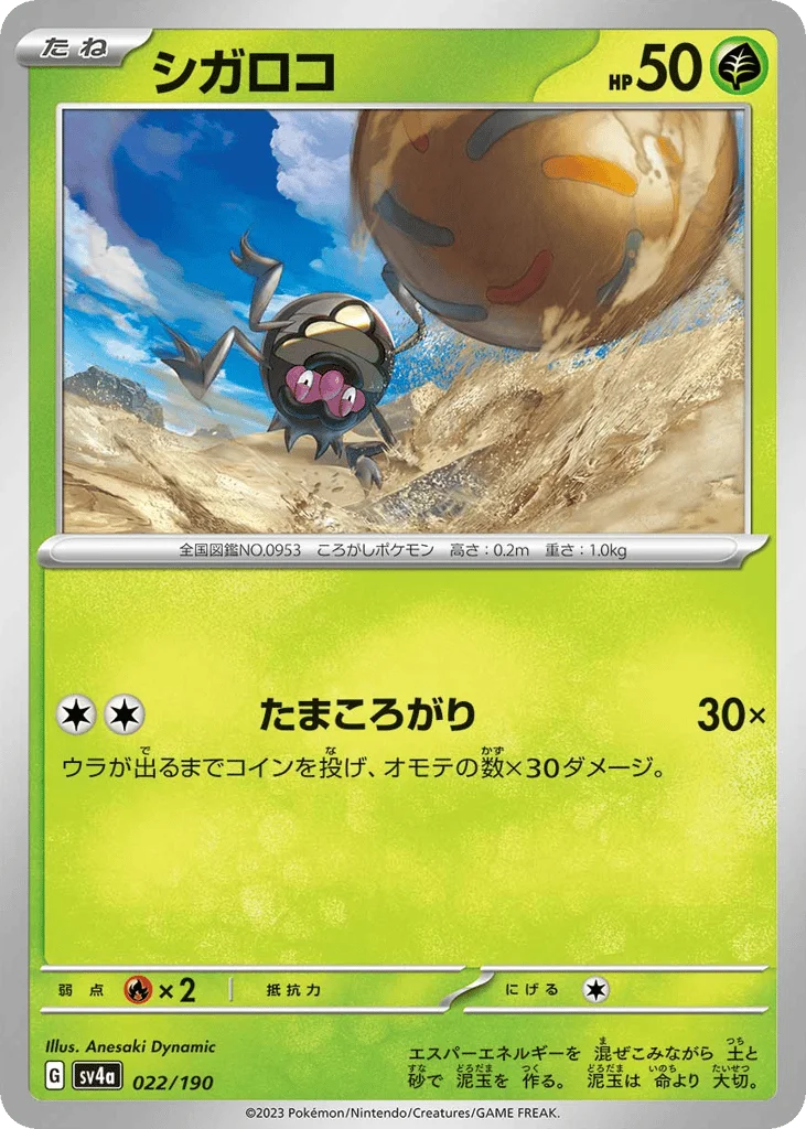 Rellor · Shiny Treasure ex