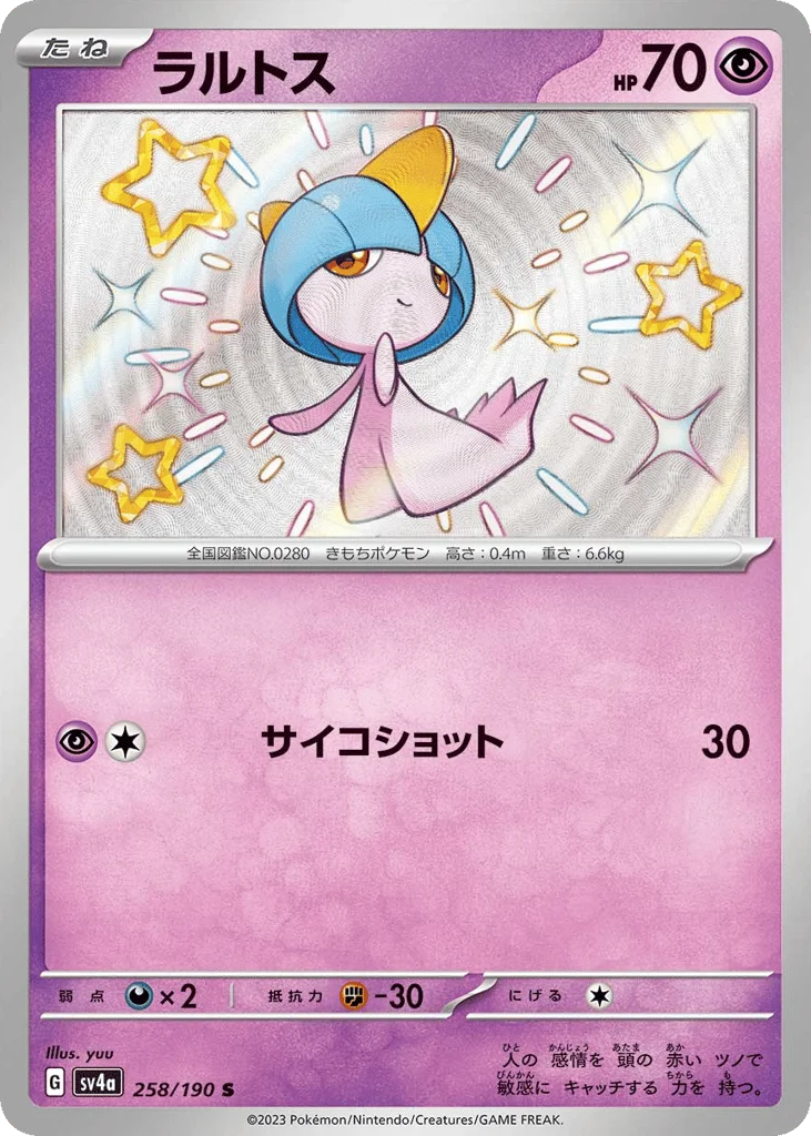 Ralts · Shiny Treasure ex