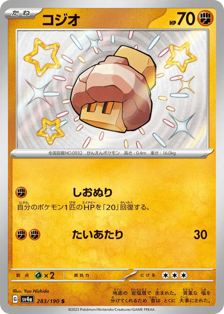 Nacli · Shiny Treasure ex