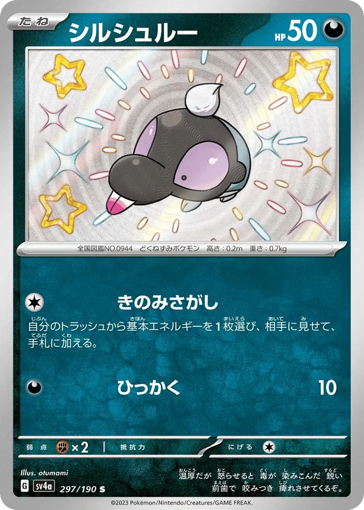 Shroodle · Shiny Treasure ex